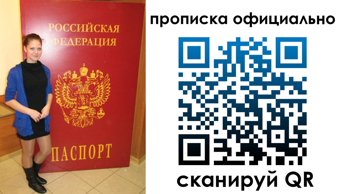 пропишу в квартире в Тынде