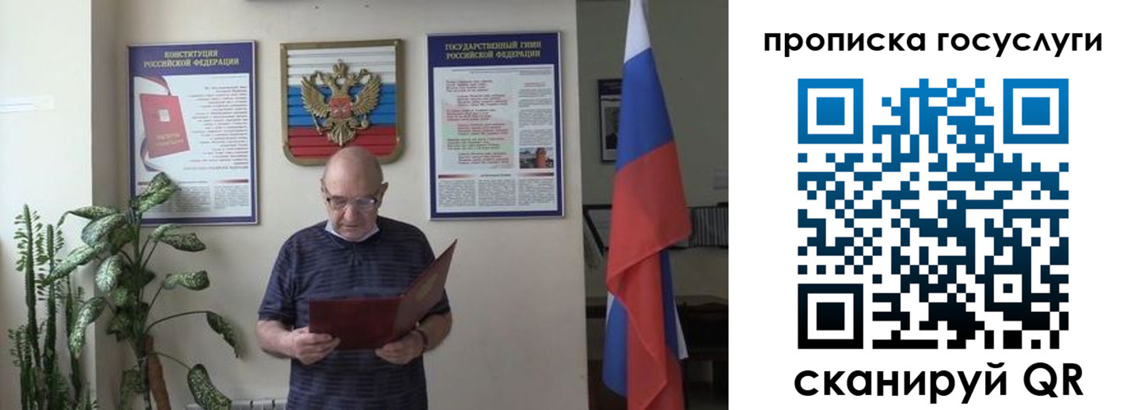 прописка 2025 в Тынде