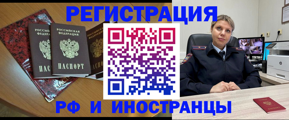 временная регистрация в квартире в Тынде