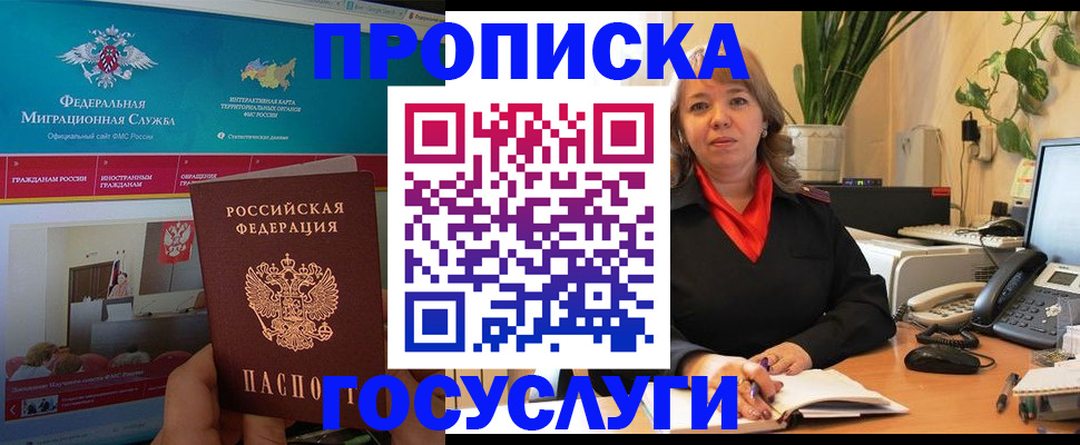 временная регистрация недорого в Тынде