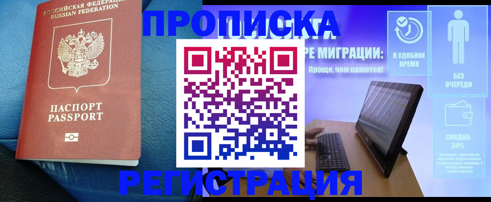 прописка для кредита в Тынде