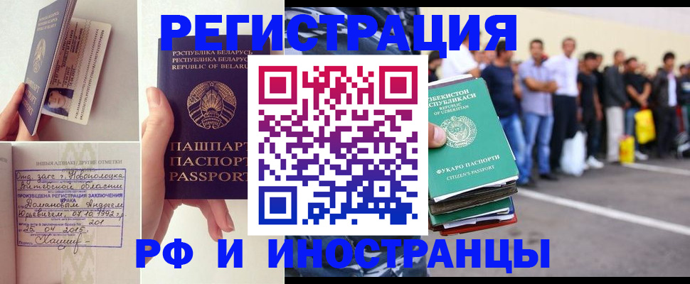 миграционный учет в Тынде