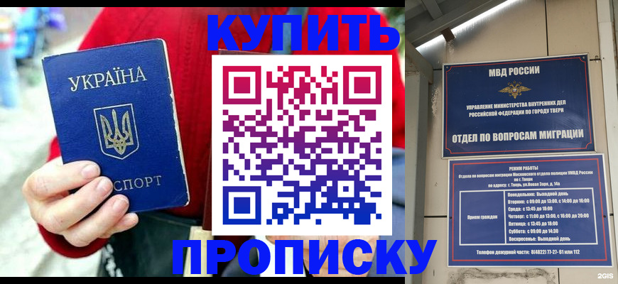 регистрация в Тынде