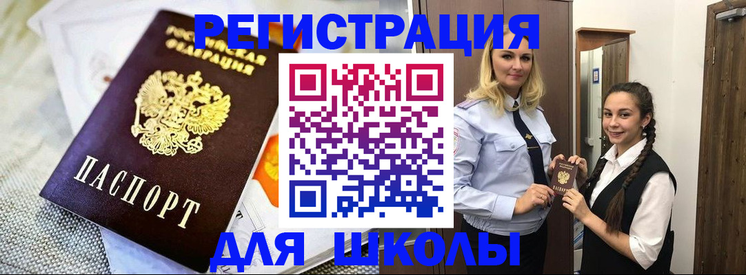 регистрация в Тынде