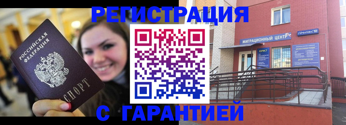 временная регистрация в Тынде