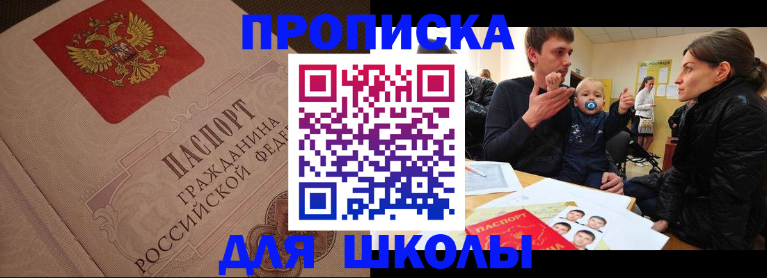 временная регистрация для всех в Тынде